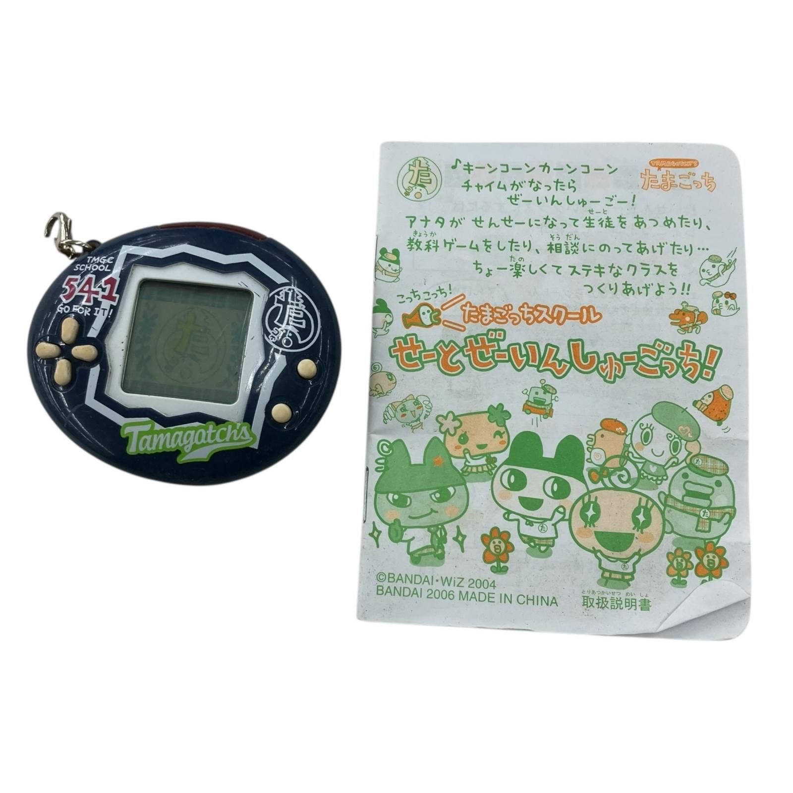 186001 動作未確認 たまごっちスクール せーとぜーいんしゅーごっち