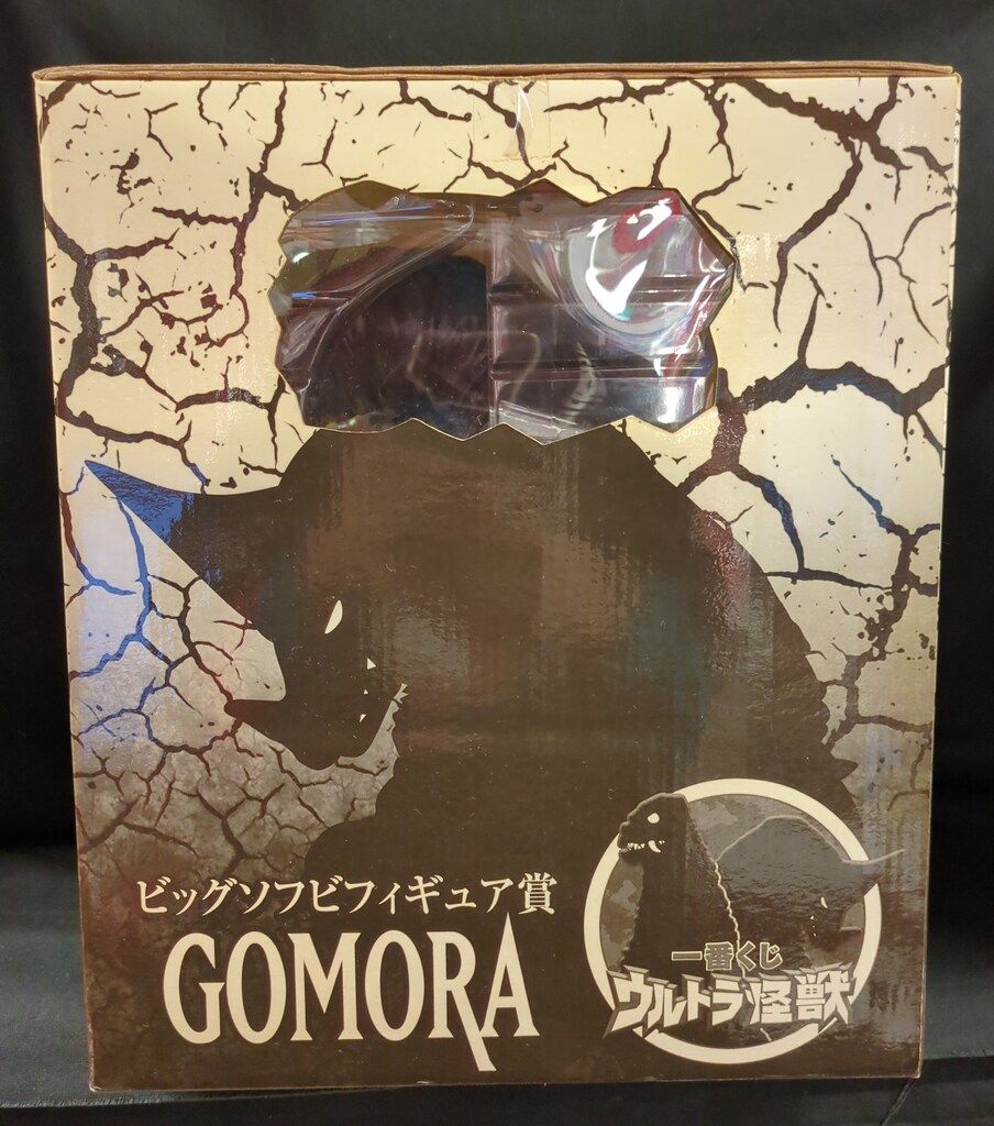 バンプレスト 一番くじ ウルトラ怪獣 ビッグソフビフィギュア賞 ゴモラ