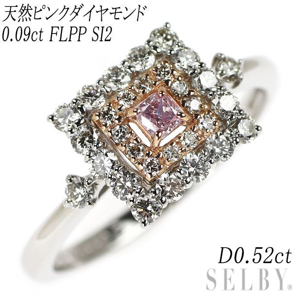希少 Pt950/ K18PG 天然ピンク ダイヤモンド リング 0.09ct FLPP SI2