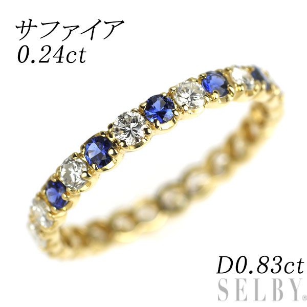 k18 サファイア　ダイヤモンド K18YG サファイア ダイヤモンド リング S0.24ct D0.83ct フル