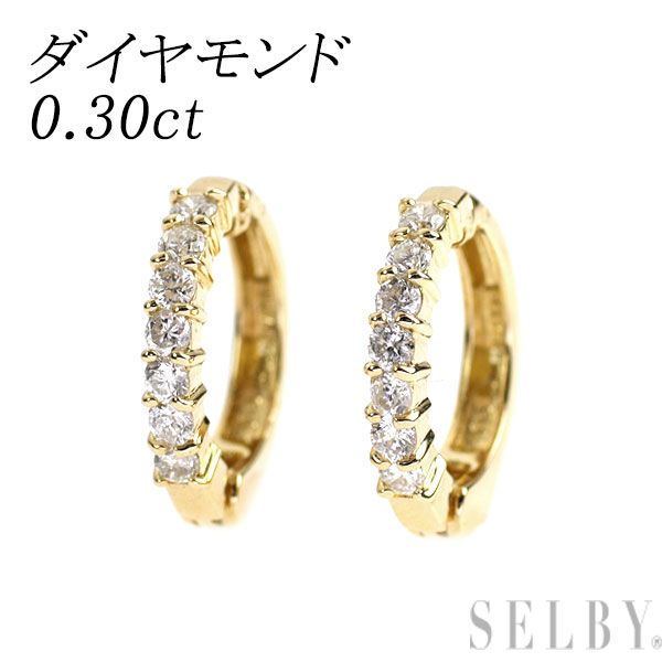K18YG ダイヤモンド イヤリング 0.30ct フープ