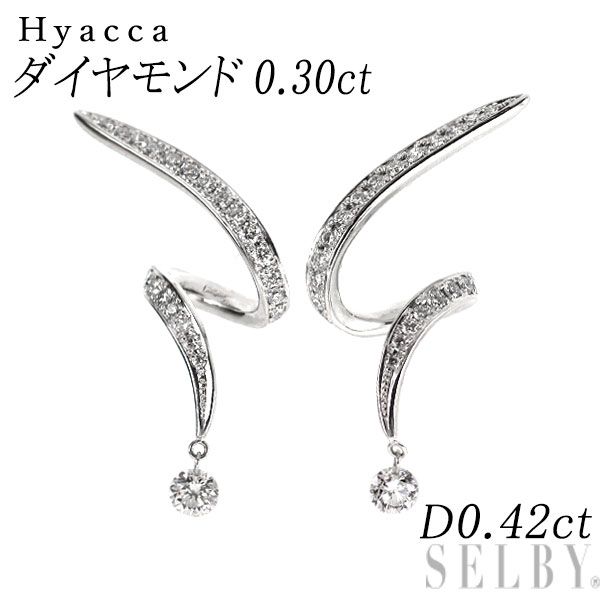 Hyacca ヒャッカ Pt900 ダイヤモンド ピアス 0.30ct D0.42ct