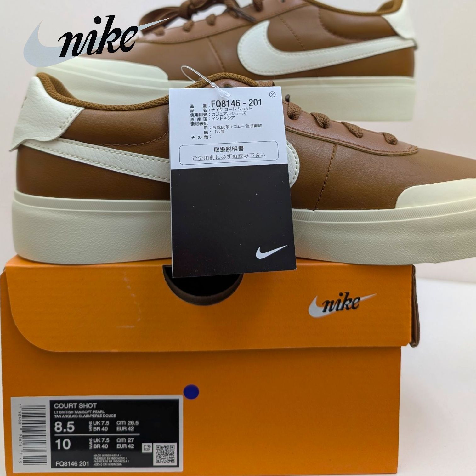 ナイキ コート ショット FQ8146 201 ライトブリティッシュタン 箱無しお届け
