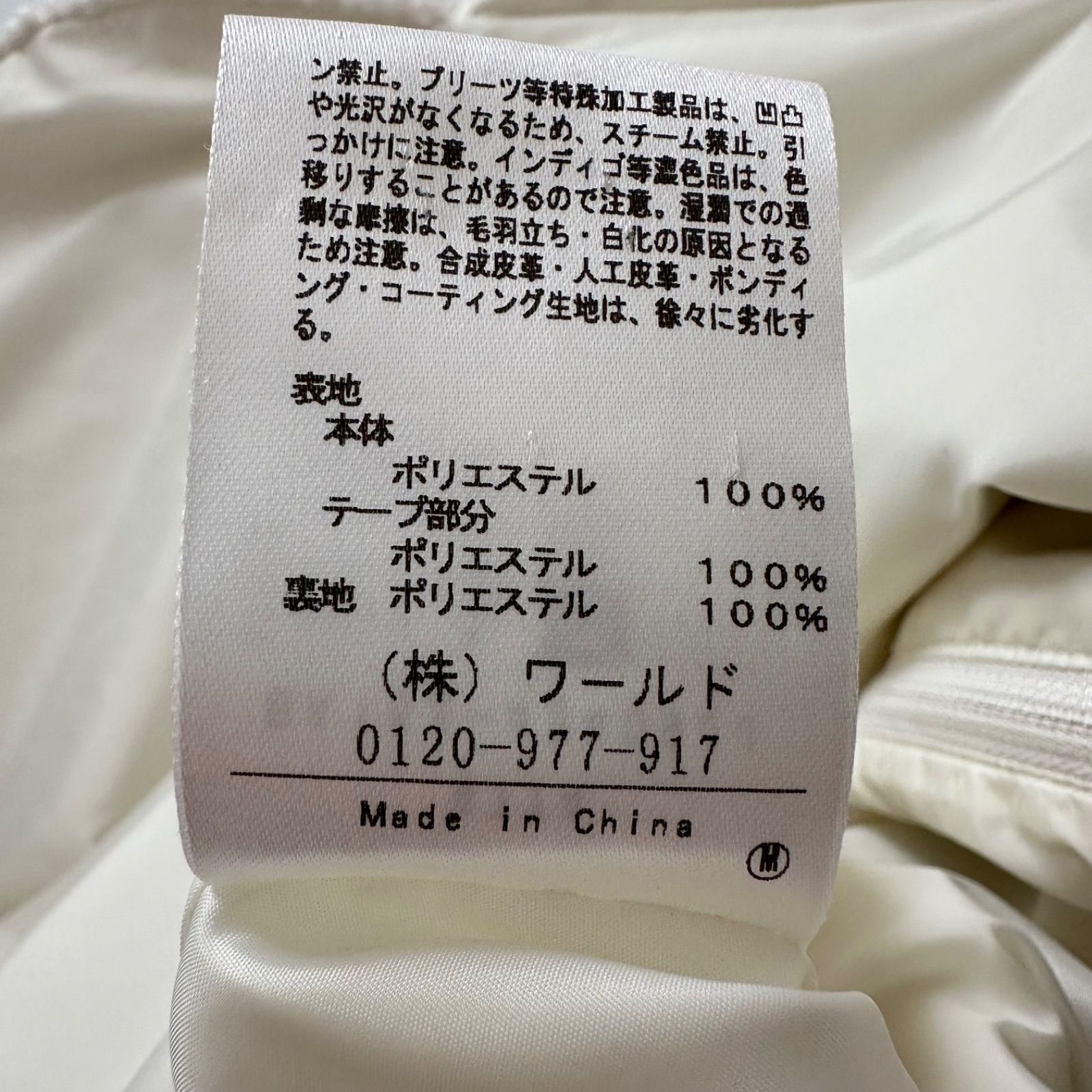 UNTITLED ドライクロス3WAYマウンテンパーカー