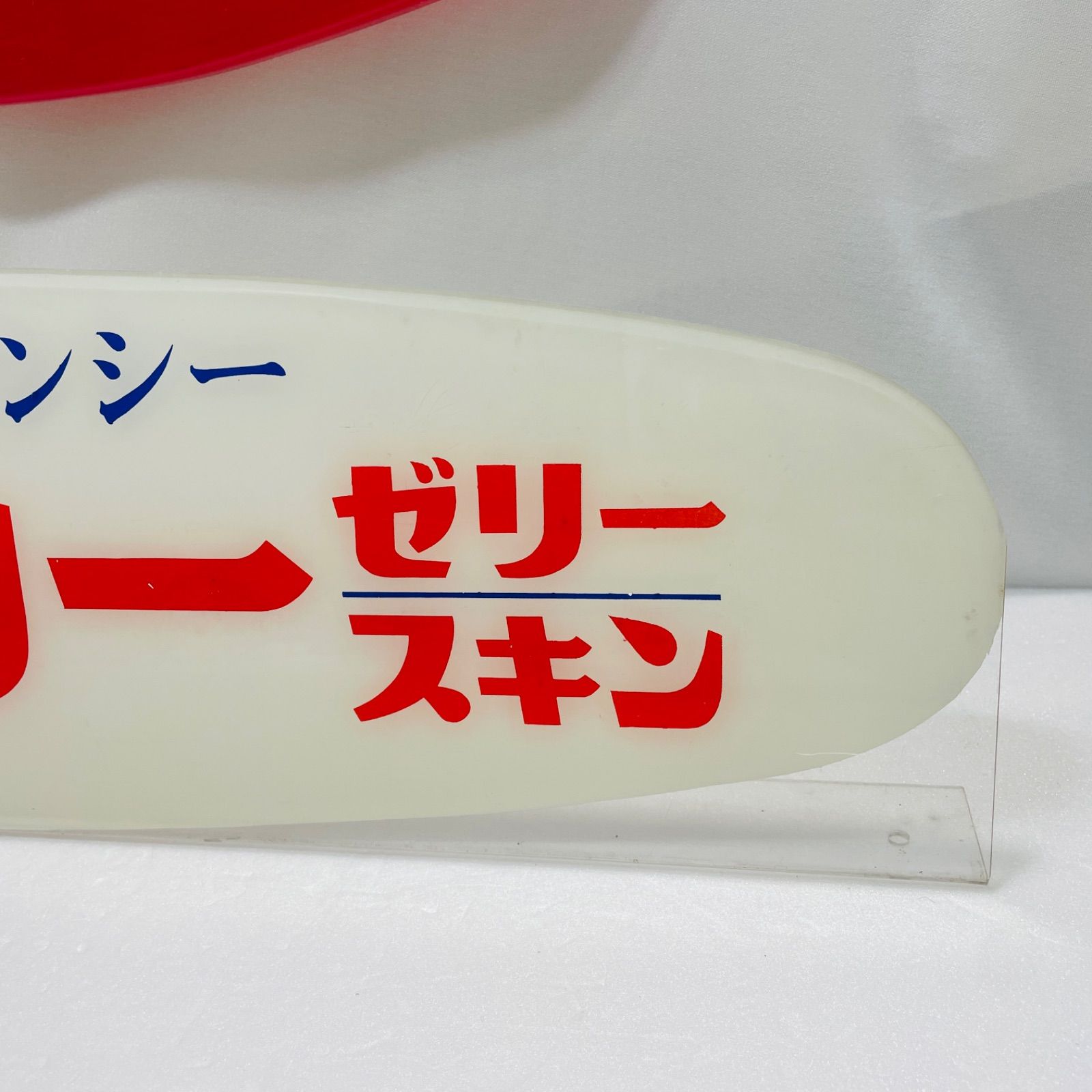 昭和時代のレトロな看板