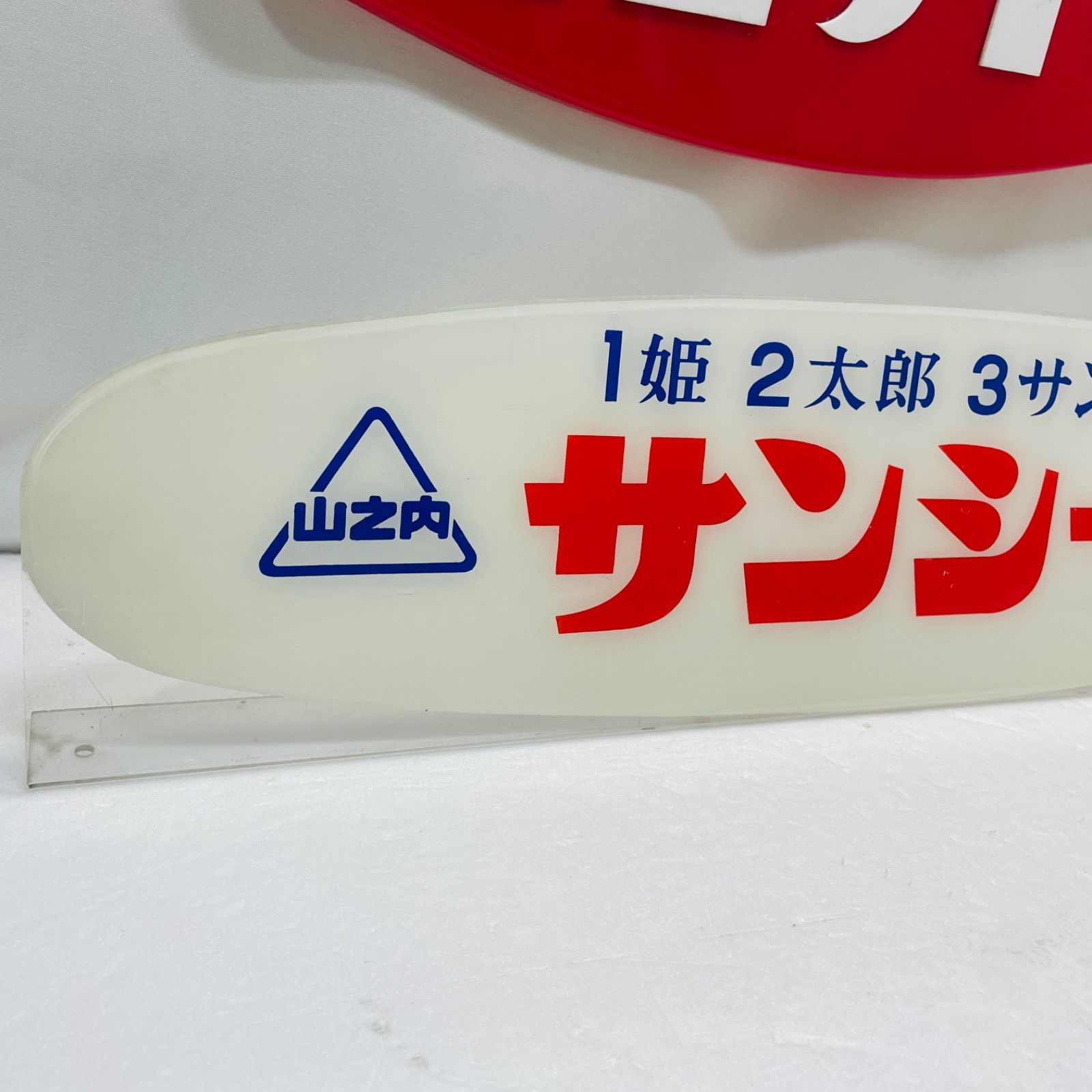 昭和時代のレトロな看板