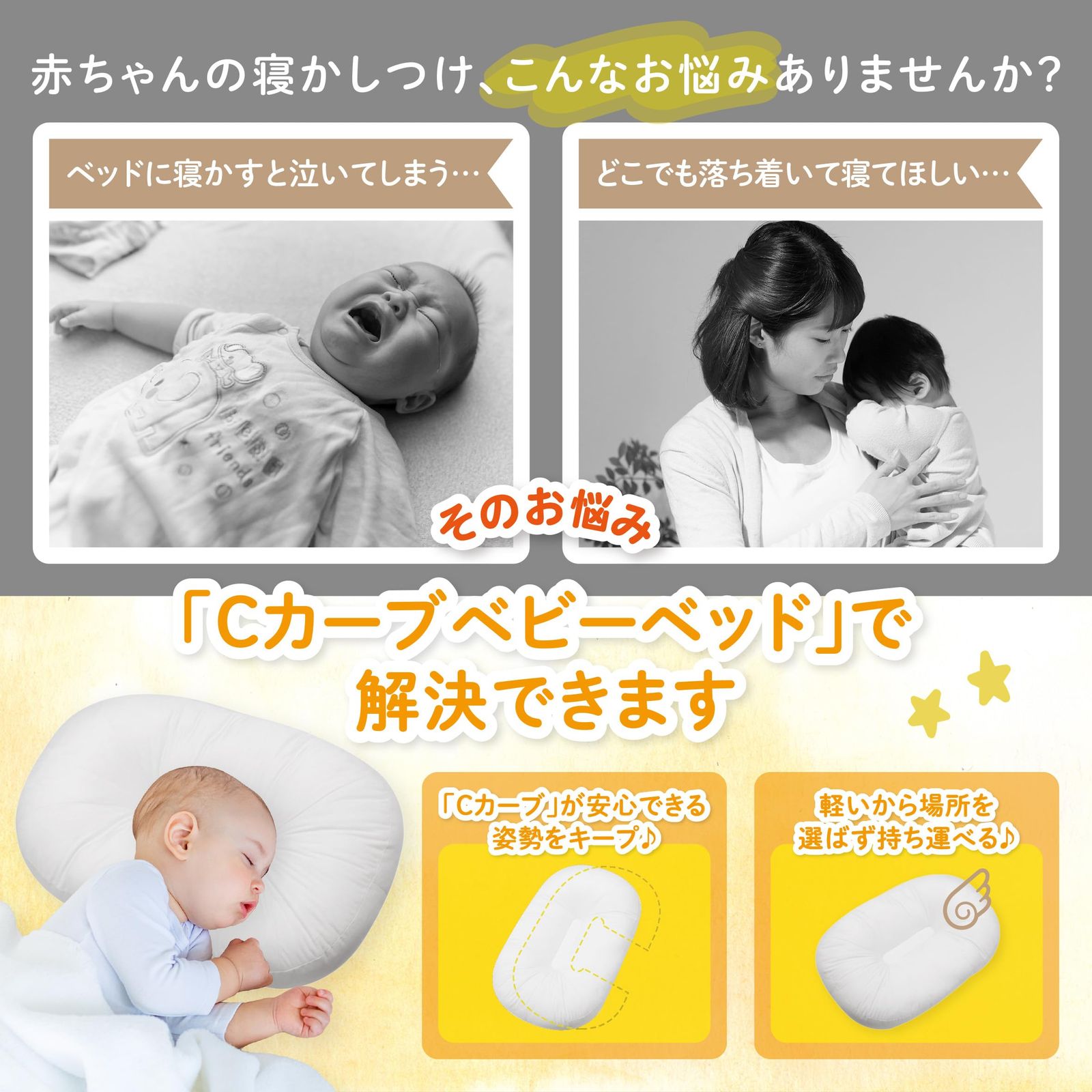 Cカーブ ベッドインベッド ベビークッション Cカーブクッション 出産祝い 新生児 背中スイッチ ベビーネスト baby bed WWW_OPDRERGINERDOGAN_COM