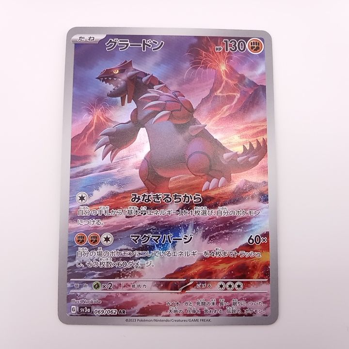 富*品様 ポケモンカード AR まとめ売り68枚セット 富*品様 ポケモンカード AR まとめ売り68枚セット Amazon.co.jp: Pokemon