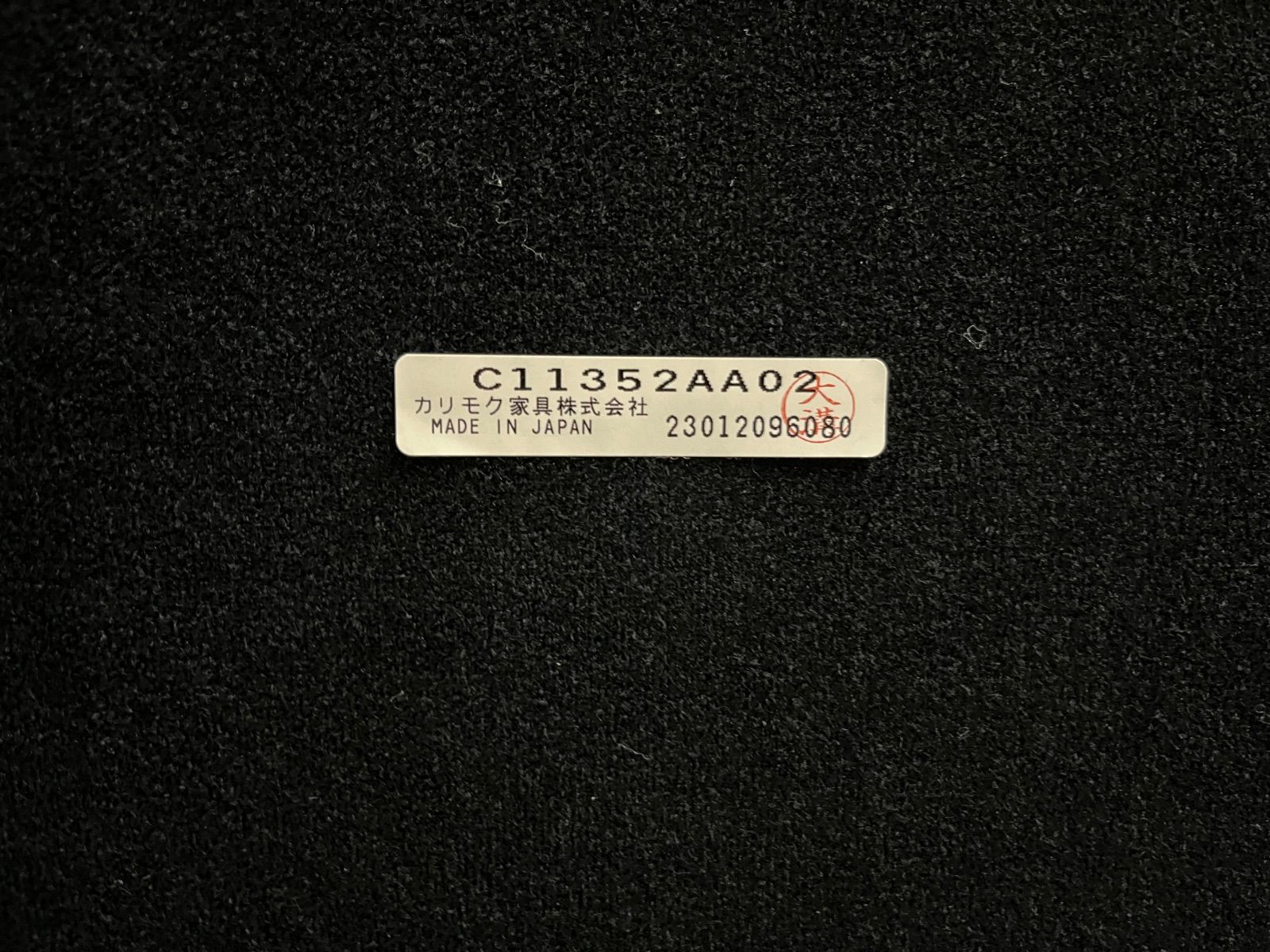 チターノ 日本大手家具