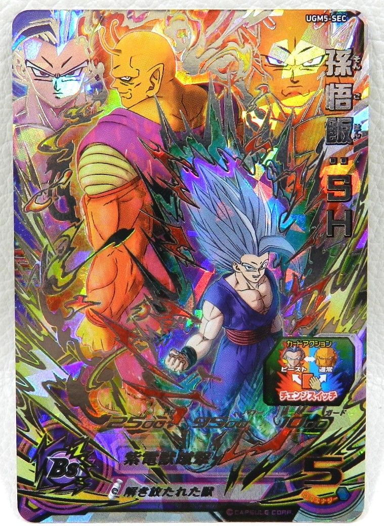 □孫悟飯：SH UGM5-SEC スーパードラゴンボールヒーローズ 中古品(076