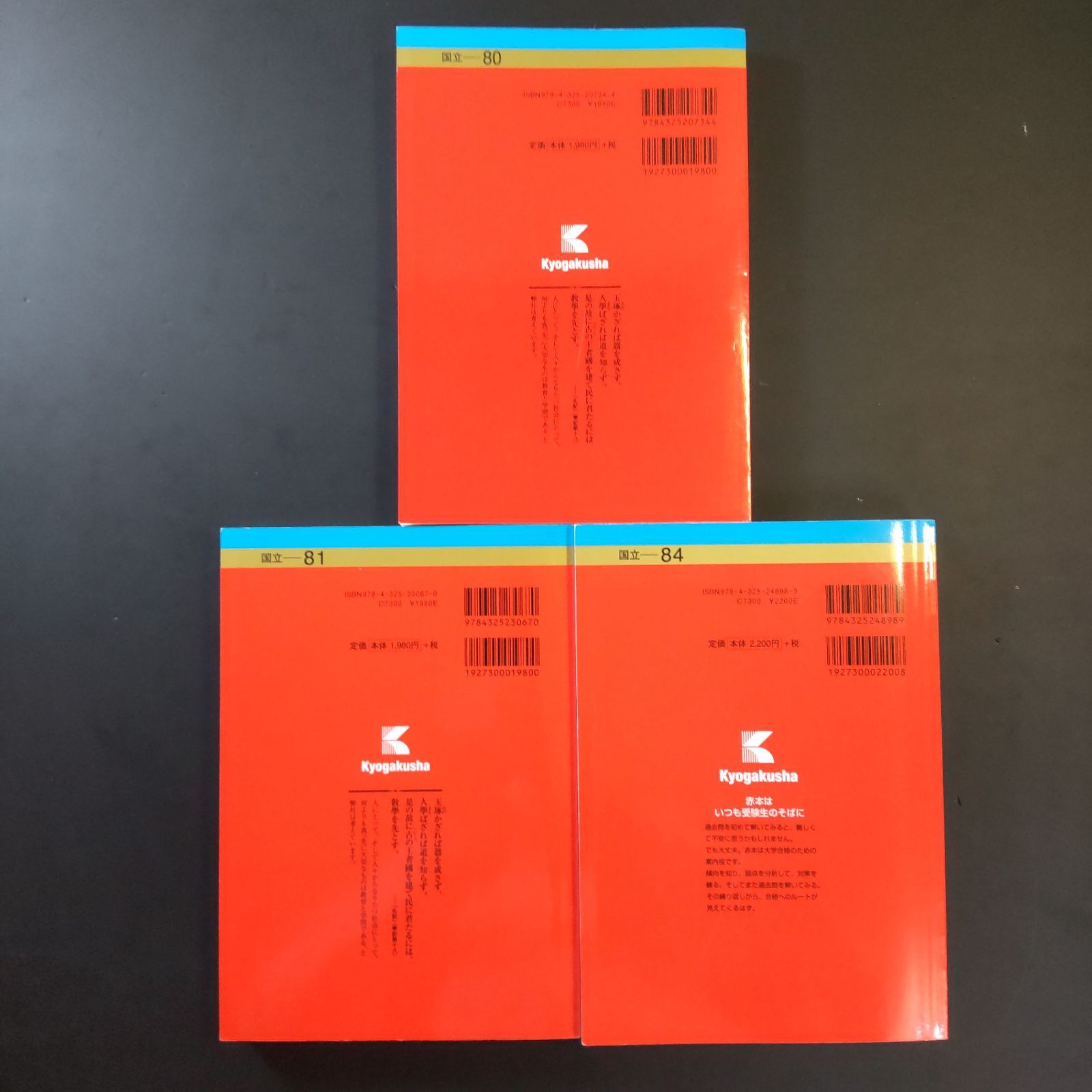 209】【3冊】静岡大学 前期日程 書込みなし 2017 2020 2023 教学社