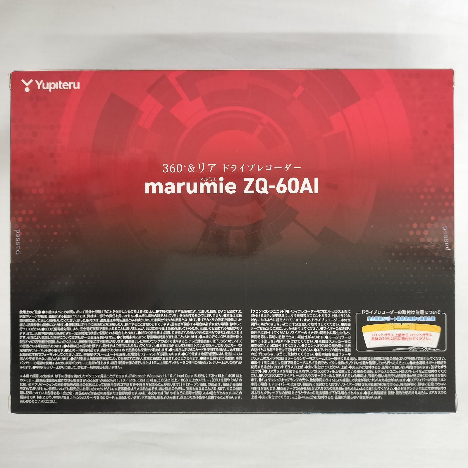 ユピテル ドライブレコーダー ZQ-60AI 新品未開封 YUPITERU AI搭載 