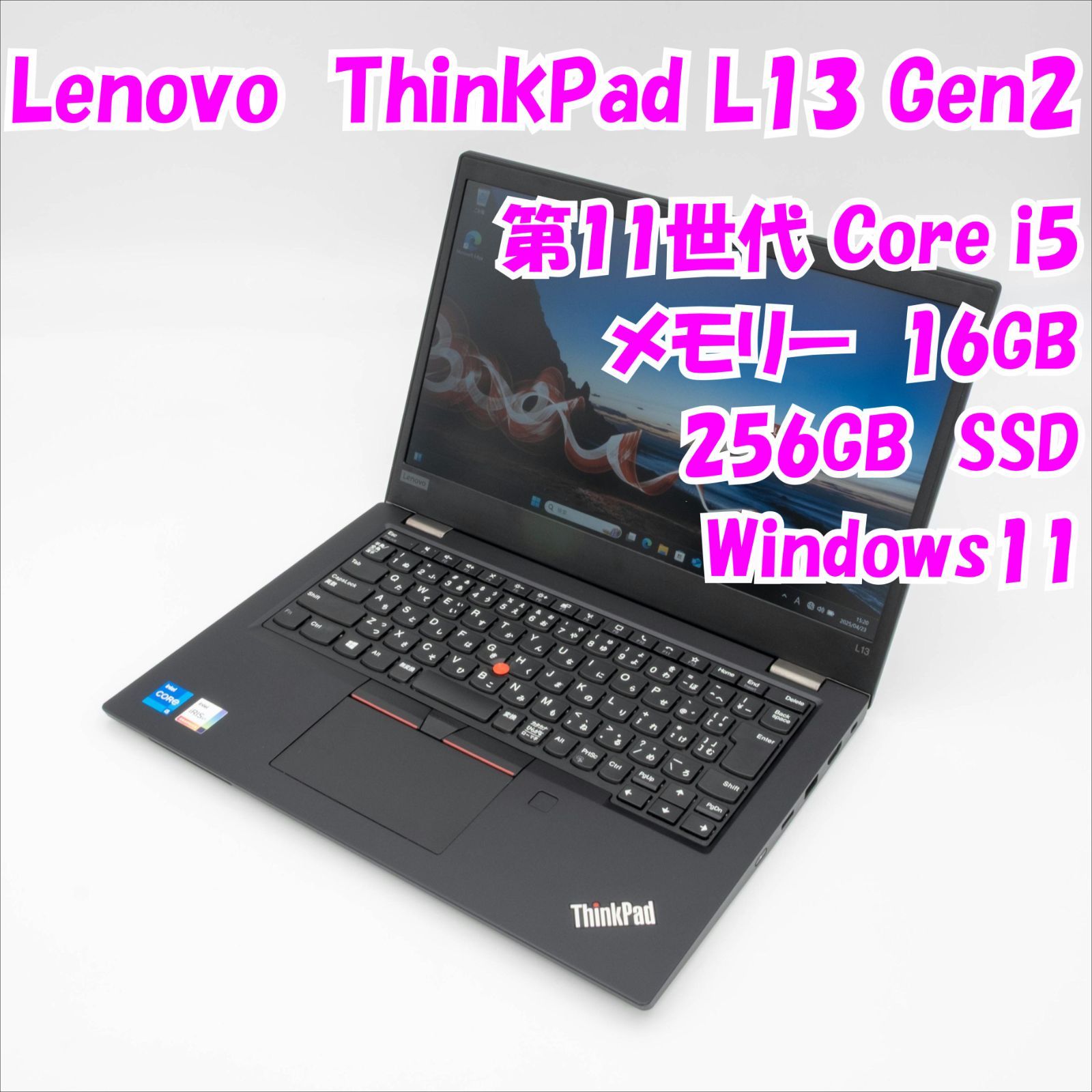 品 ThinkPad L13 Gen2 Lenovo 13.3インチノートパソコン Windows11 管23670
