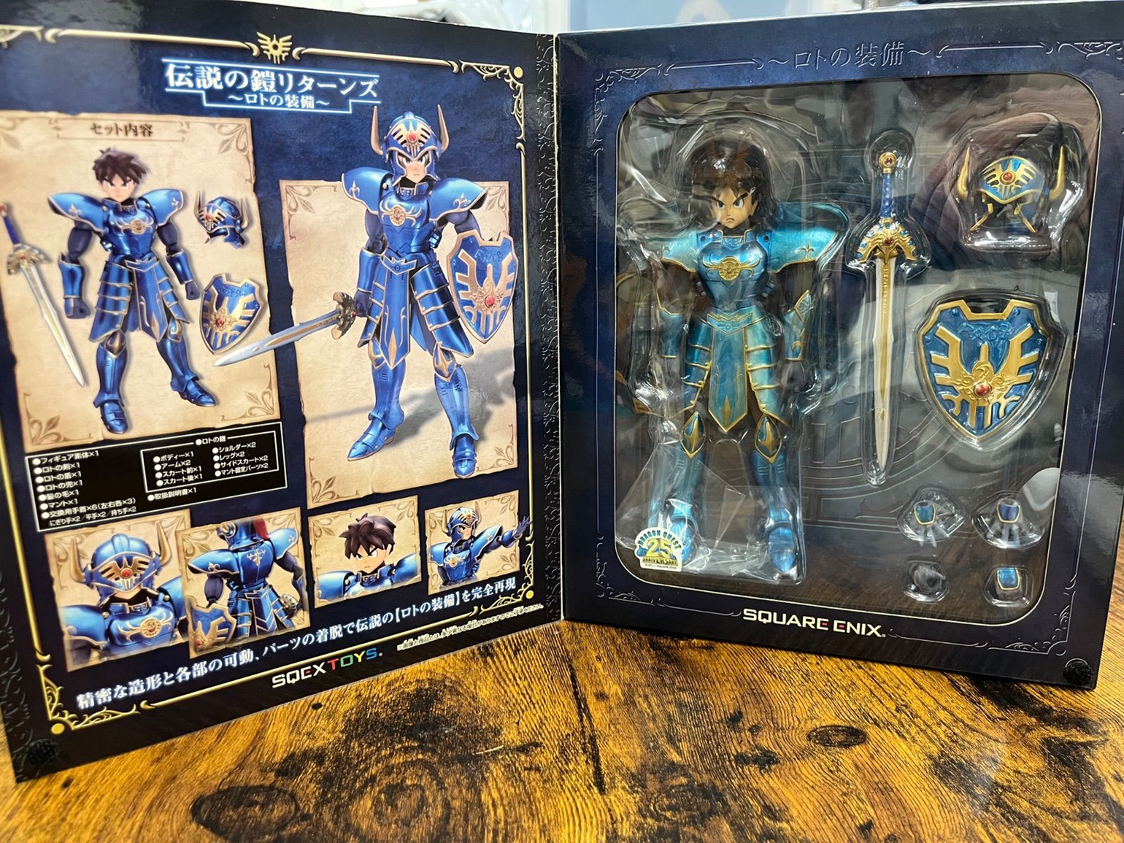新品未開封】25周年記念ドラゴンクエスト 伝説の鎧リターンズ ～ロトの