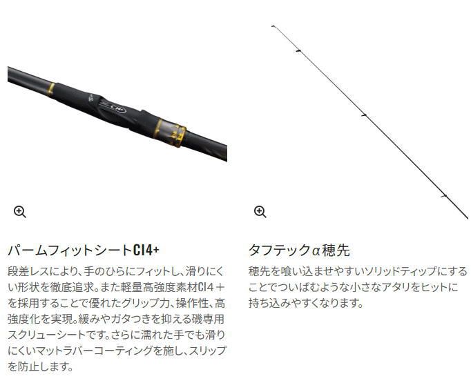 シマノ 25 鱗海 りんかい 0.6-500 チヌ 黒鯛 磯竿 shimano