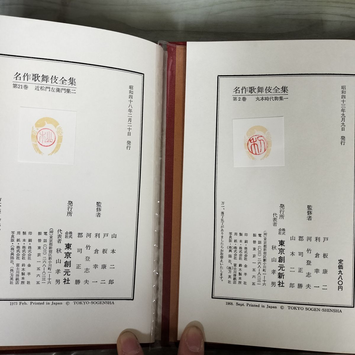 名作歌舞伎全集』 □01)【同梱不可】名作歌舞伎全集 全25巻