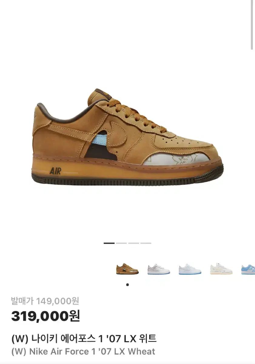 ナイキ ウィメンズ エアフォース 1 07 LX ウィート DQ7580-700