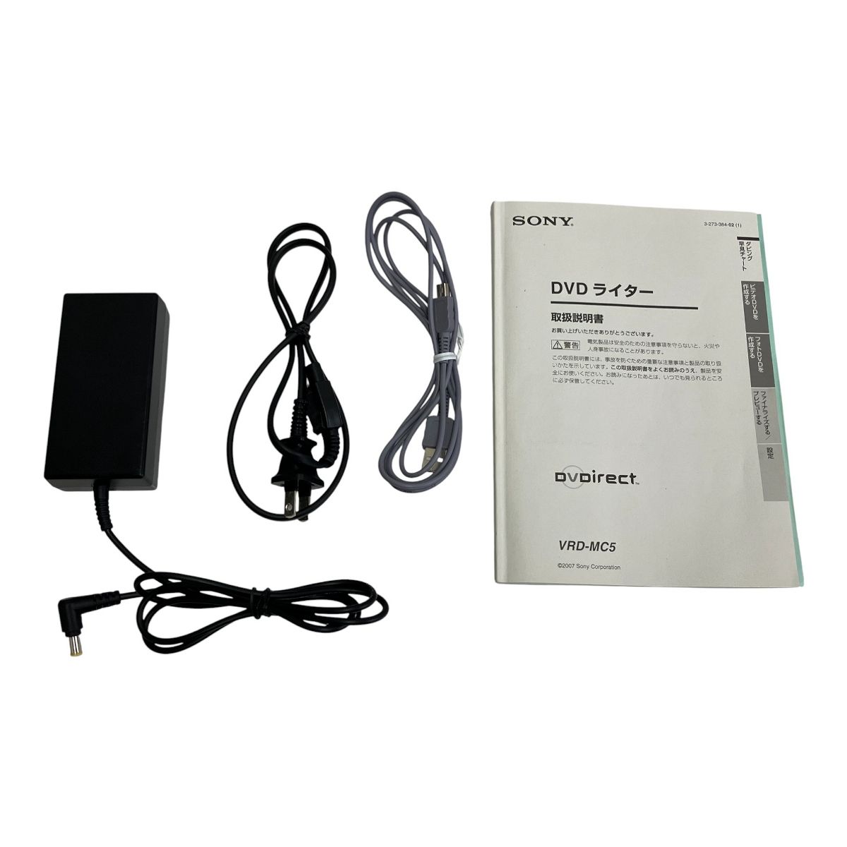 SONY ソニー VRD-MC5 DVDライター 映像機器 ジャンク T10417882 - メルカリ