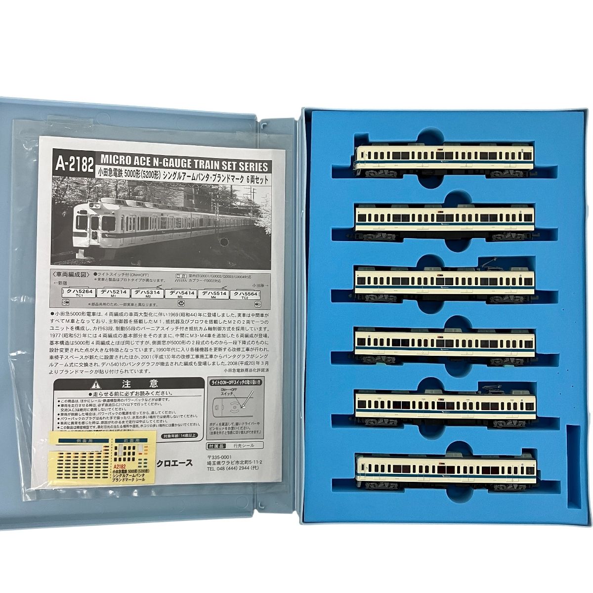 MICRO ACE A-2182 小田急電鉄 5000形 シングルアームパンタ ブランド