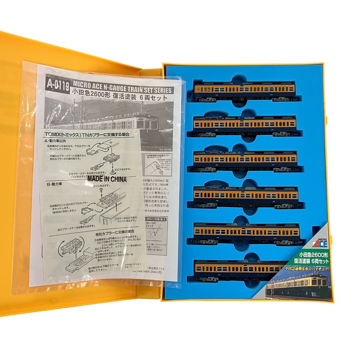 MICRO ACE A-0119 小田急 2600形 復活塗装 6両セット Nゲージ マイクロ