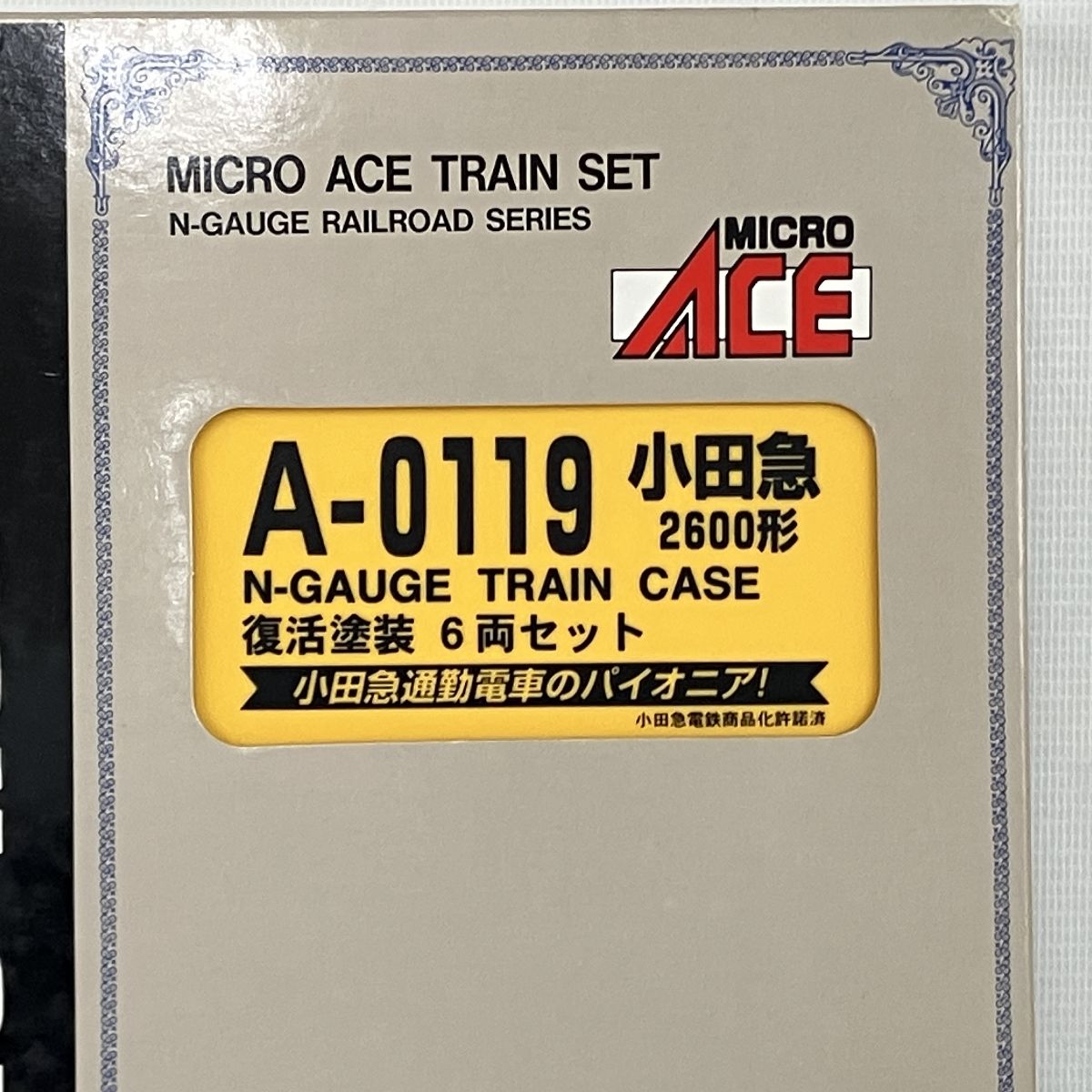 MICRO ACE A-0119 小田急 2600形 復活塗装 6両セット Nゲージ マイクロ