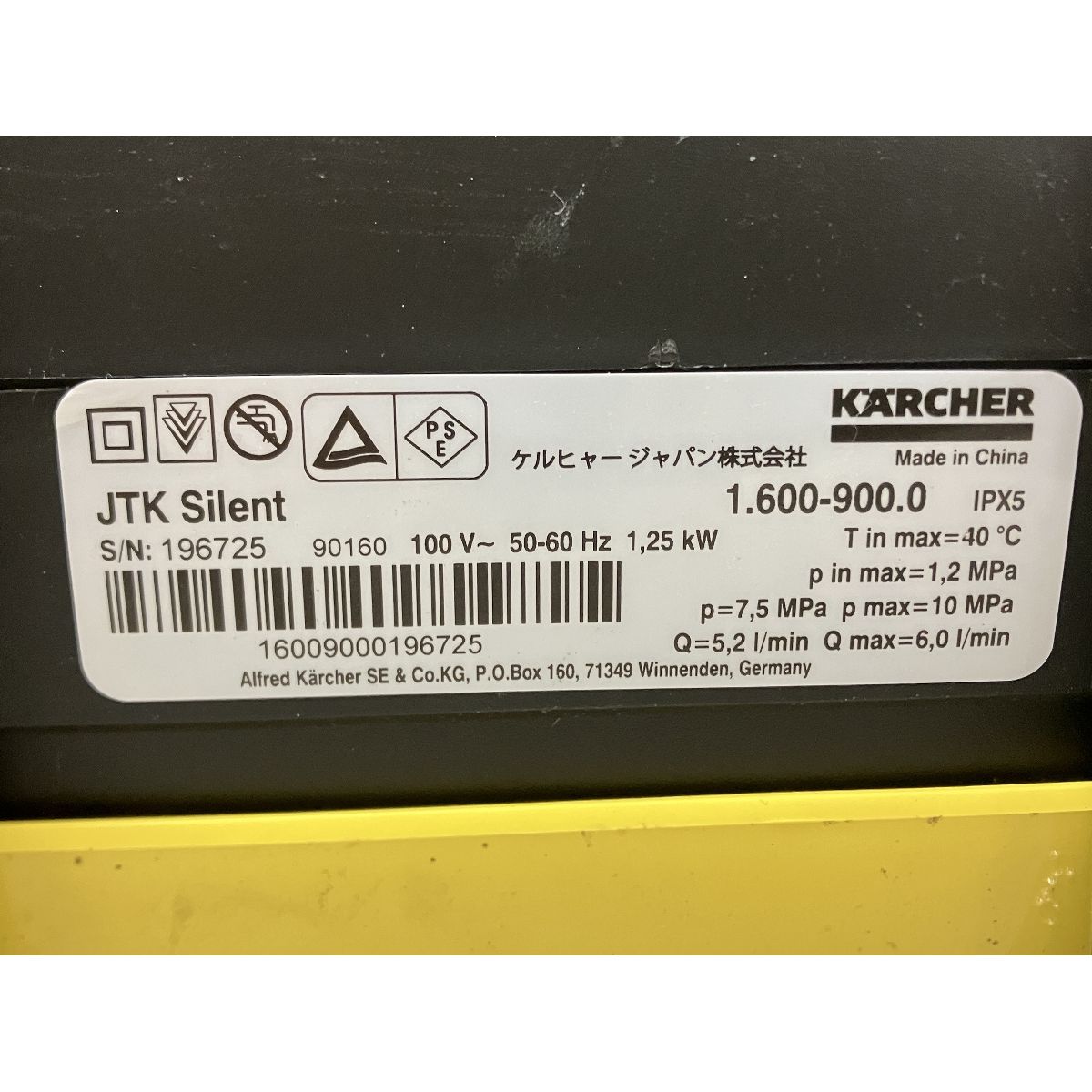 サイレント 高圧洗浄機