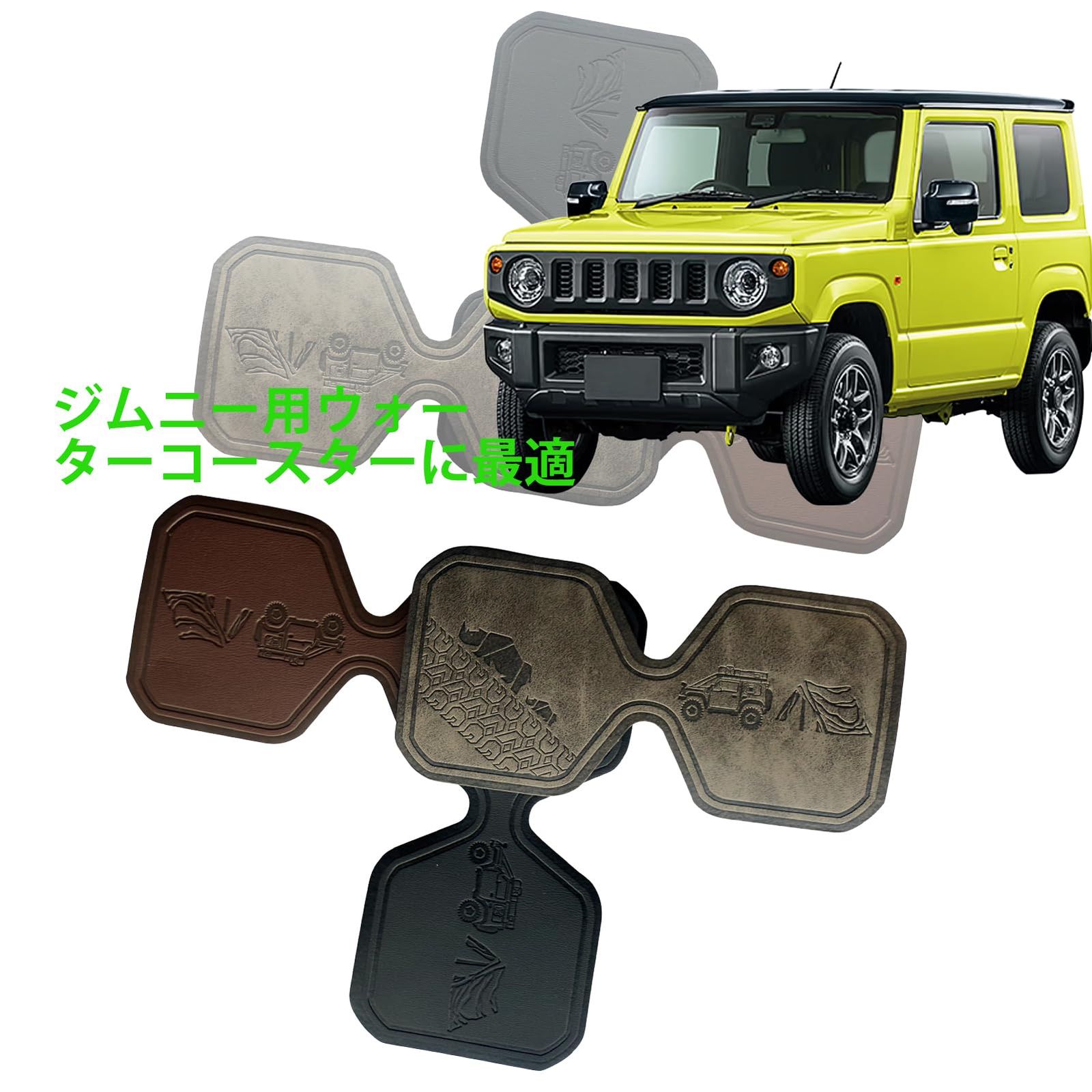 新本革 スズキ ジムニー JB64/JB74 内装パーツ 滑り止めストリップ