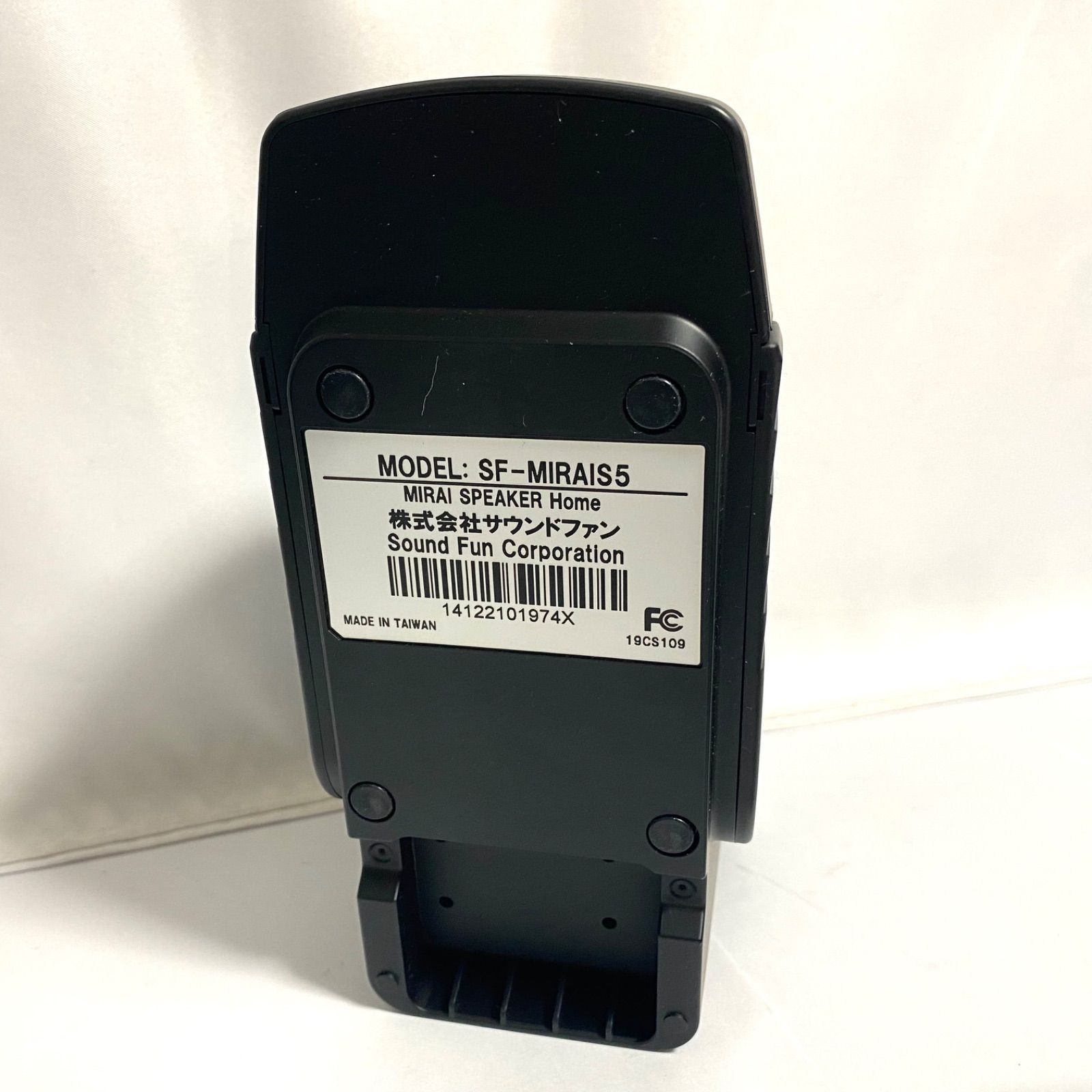 MIRAI SPEAKER Home SF-MIRAIS5 サウンドファン ミライスピーカー