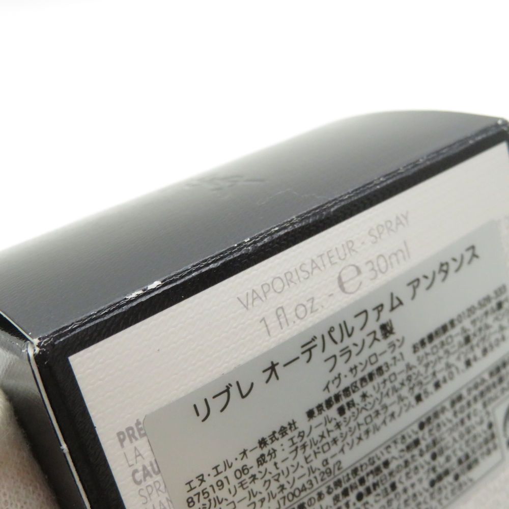 イヴサンローラン リブレ