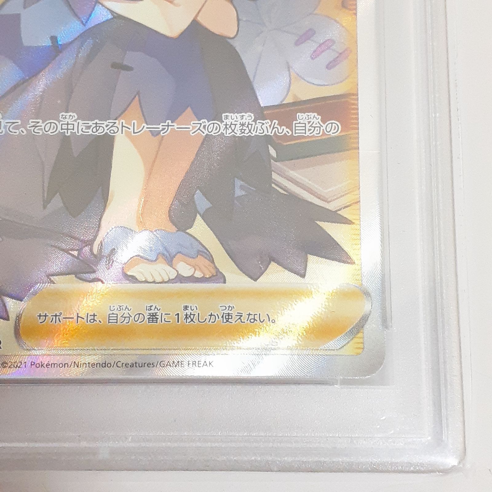 三沢店56-10-1113】ポケモンカード PSA10 アセロラの予感 SR S8b VMAX