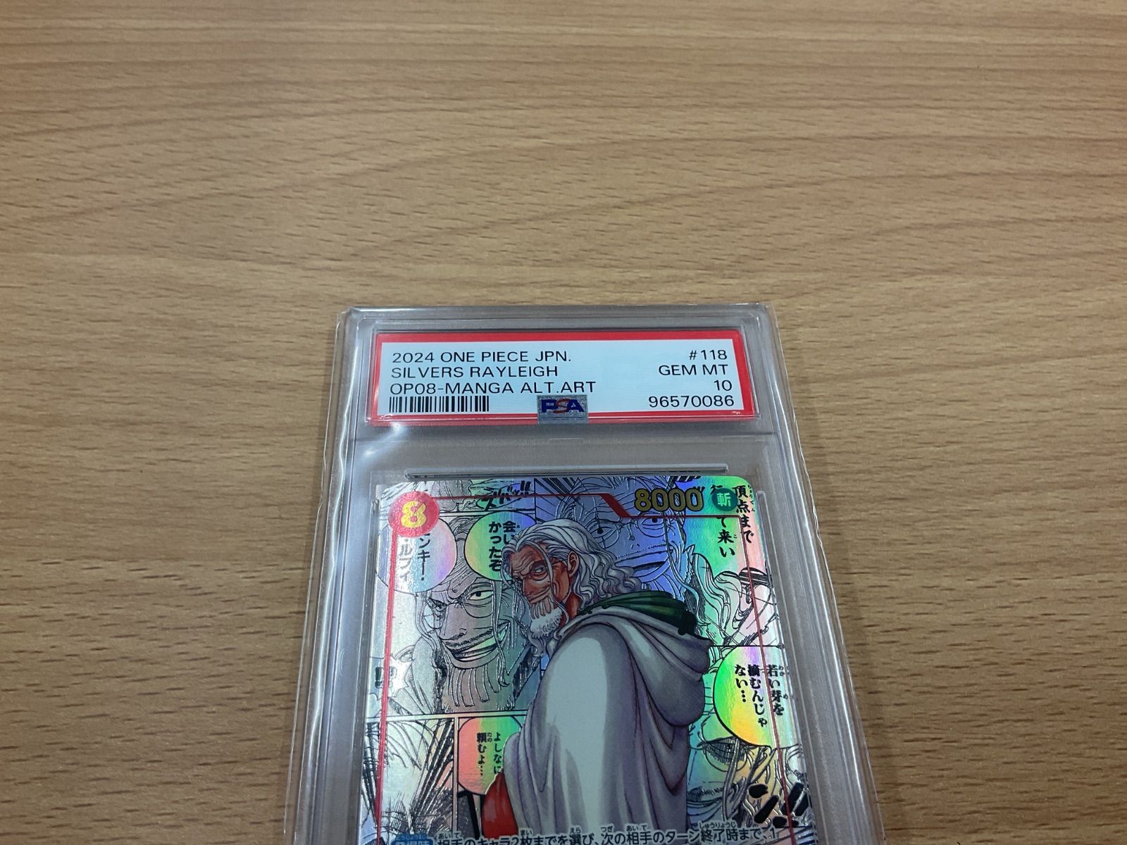  W 226 ワンピースカード 2025 シルバーズレイリー OP 08 118 PSA 10 ワンピース カードゲーム トレーディングカード