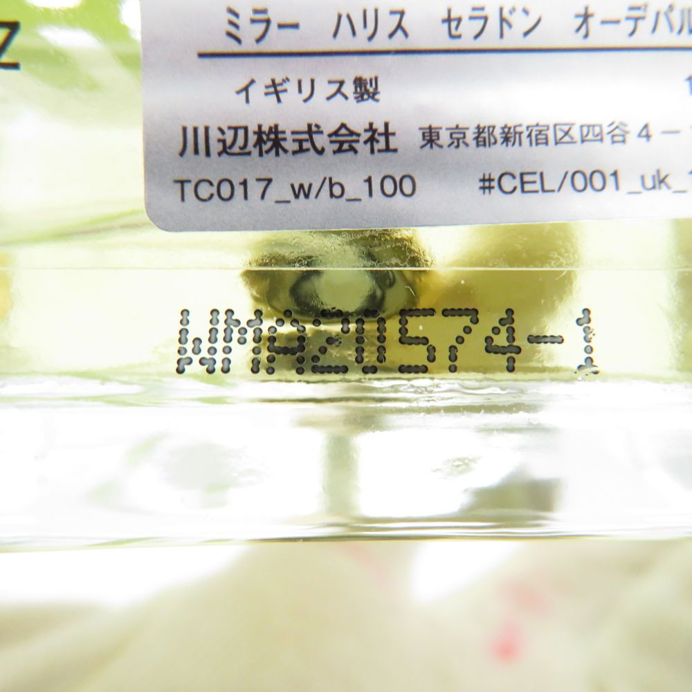 オーデパルファムEDP