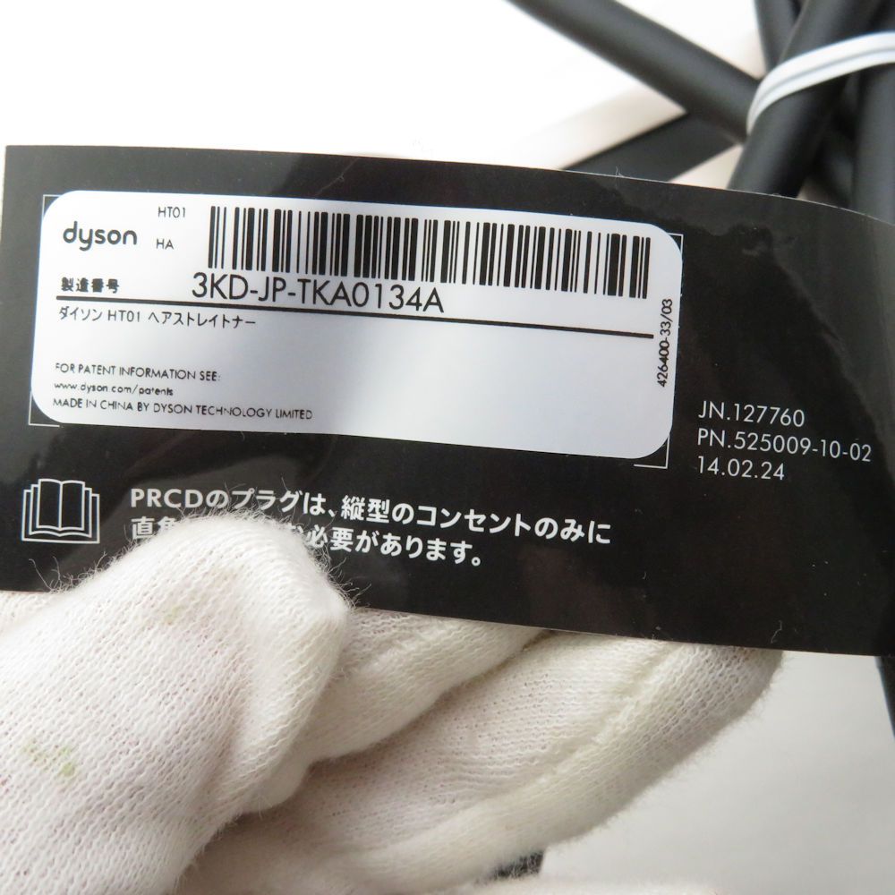 dyson ダイソン HT 01 ヘアストレイナー ドライヤー ヘアアイロン BM 11453
