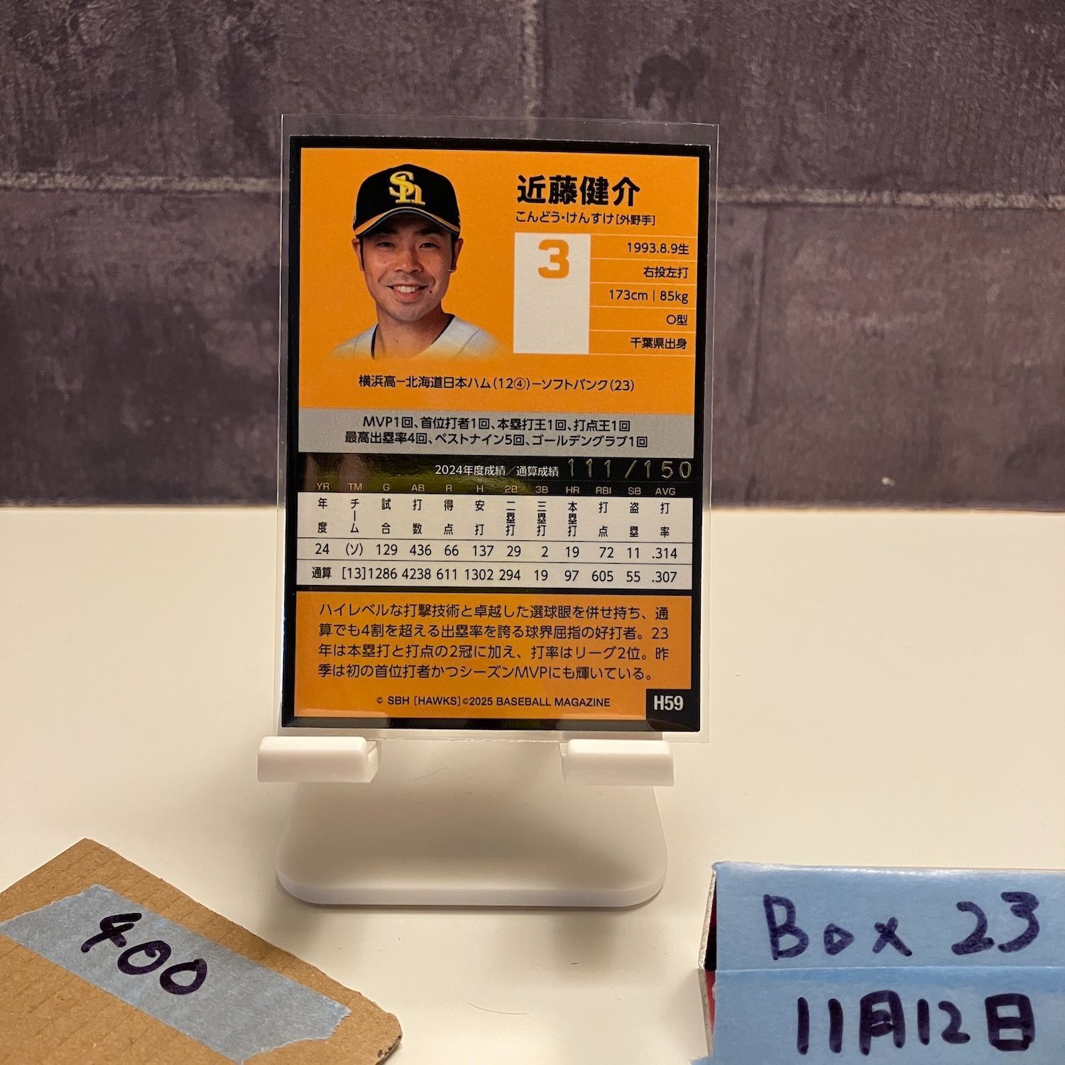 2025 BBM 近藤健介 111/150 福岡ソフトバンクホークス Gold カード