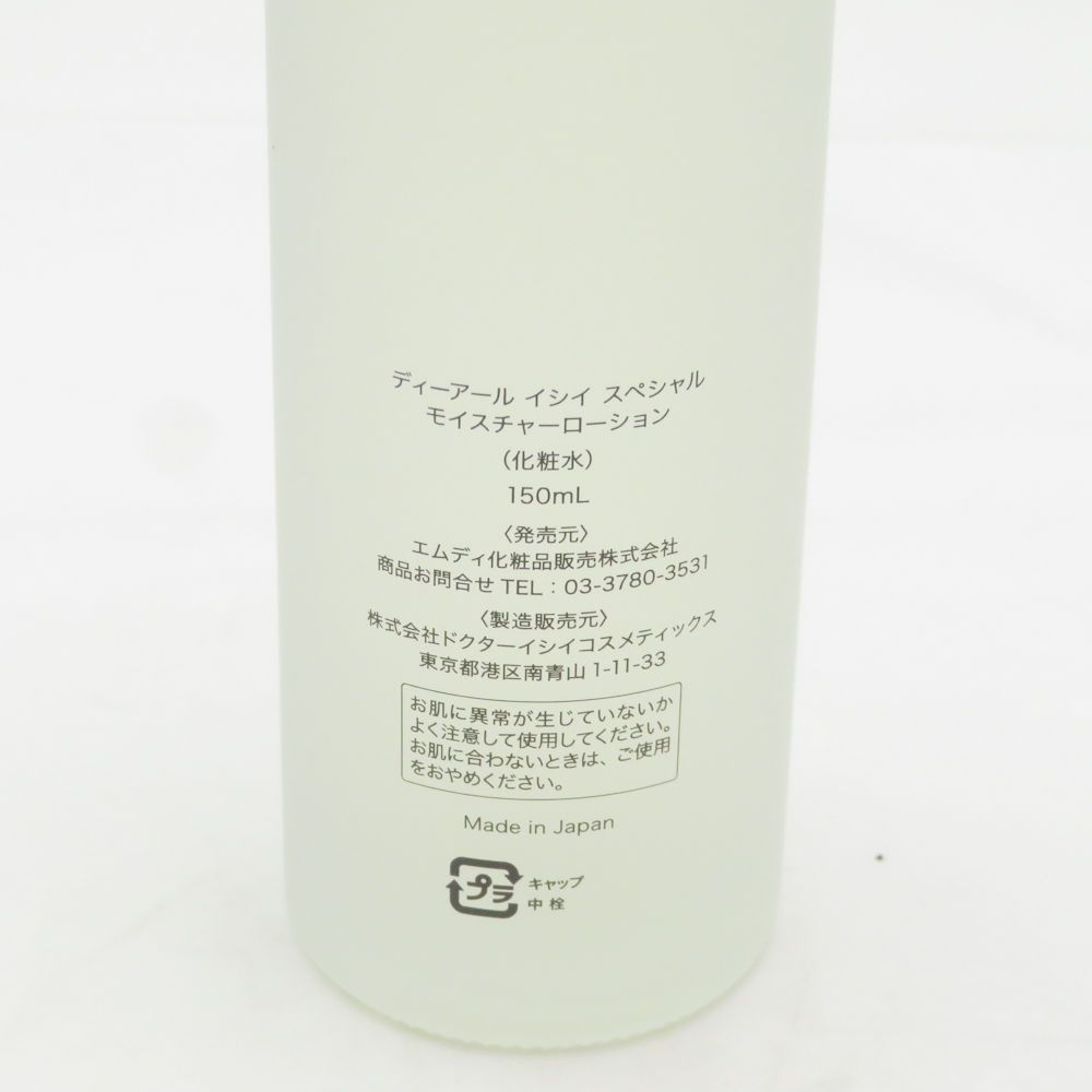 未使用 DR ISHII SPECIAL ディーアールイシイ スペシャル モイスチャー