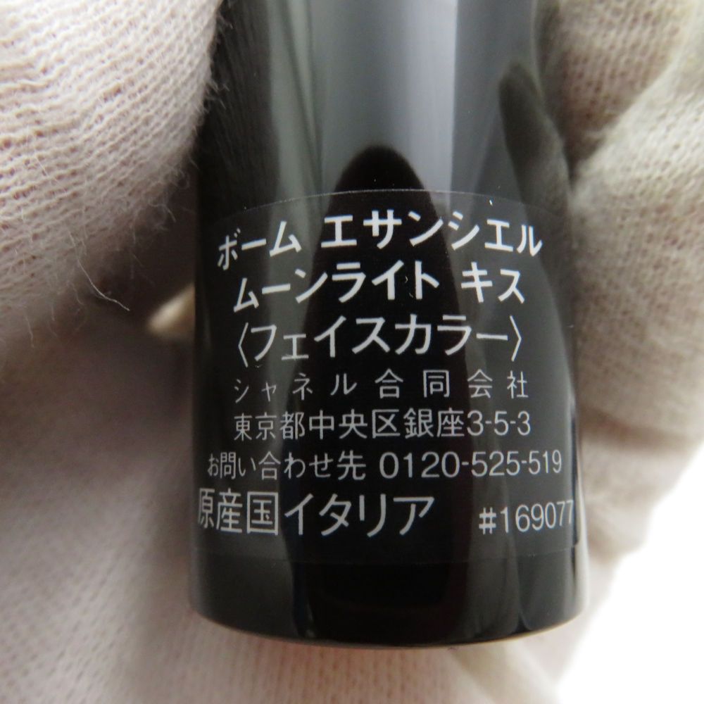 ベースメイク 未使用 CHANEL シャネル ボーム エサンシエル フェイス
