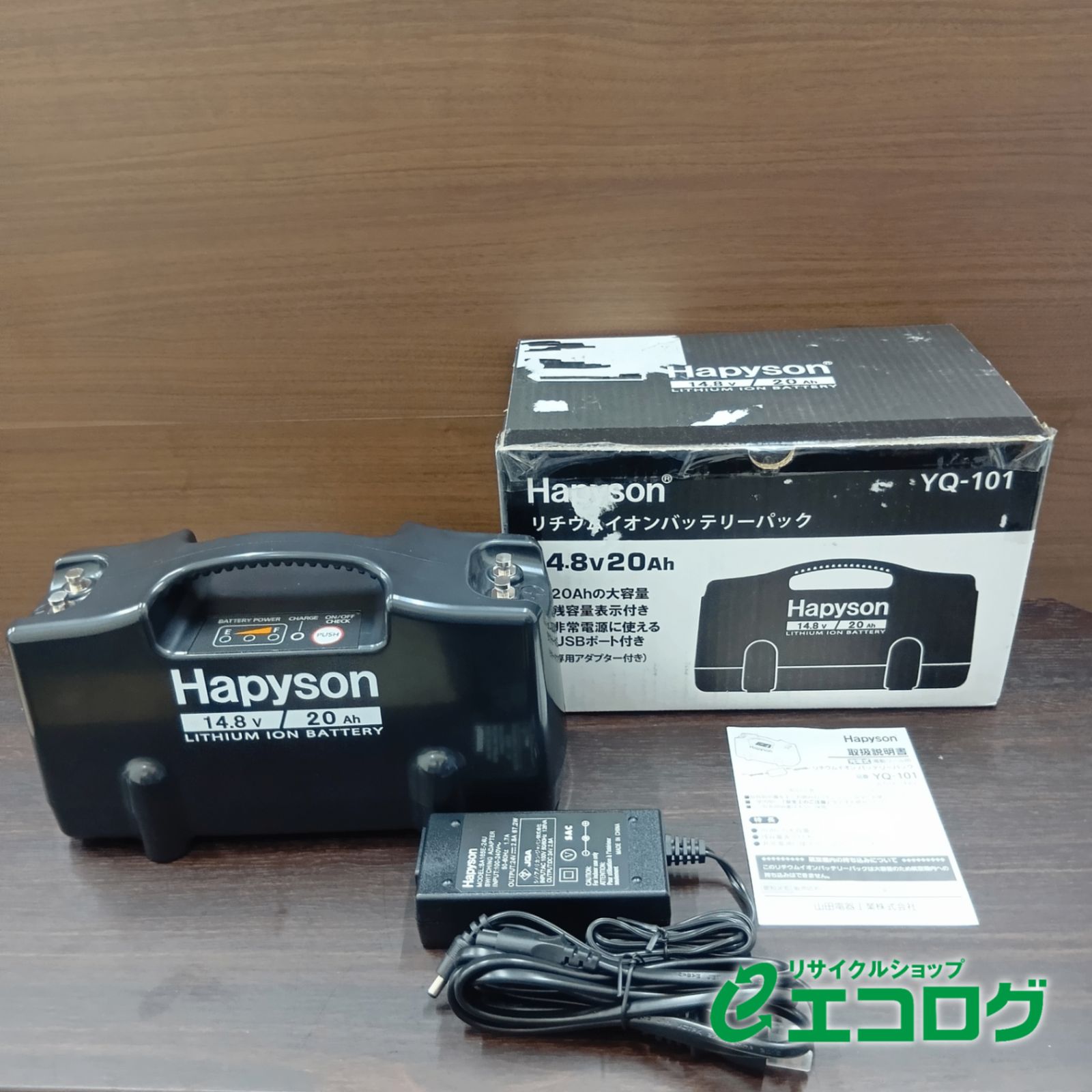 ハピソン Hapyson リチウムイオンバッテリー YQ-101
