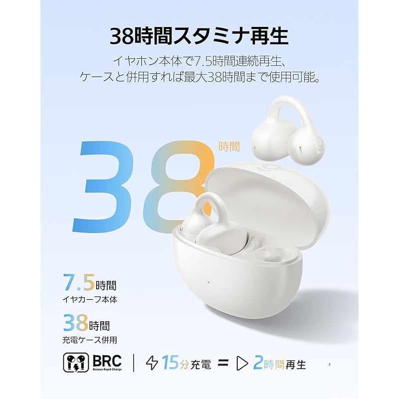 彡Baseus Bass BC1 イヤーカフ ワイヤレスイヤホン オープンイヤー 最大38時間再生 Bluetooth 6.0 ベースブースト機能 IP55防水 アプリ 大音量 音漏れ防止 耳を塞がない 耳挟み式 完全ワイヤレス WWW_OPDRERGINERDOGAN_COM