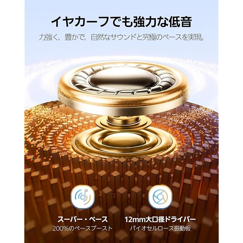 ベースブースト機能