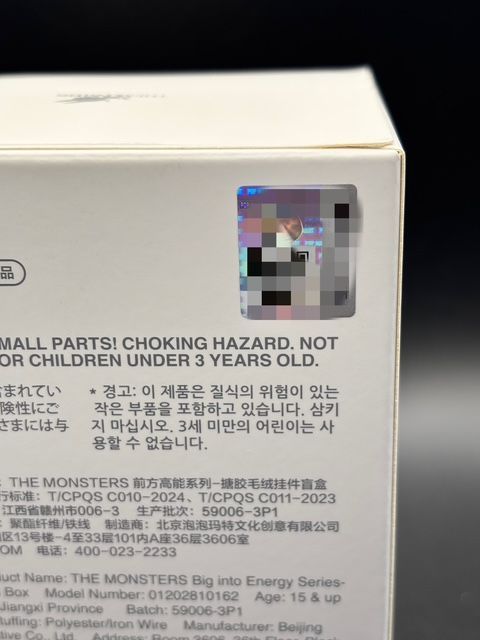 ポップマートラブブ エナジー3ピース labubu energy