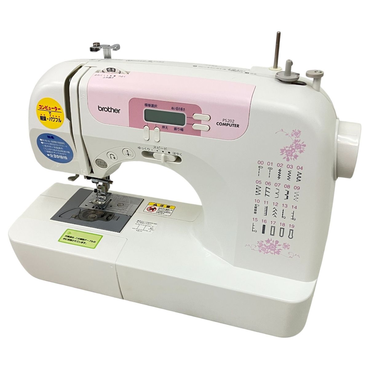 BROTHER PS 202 CP コンピュータミシン 家庭用ミシン ホワイト 手工芸