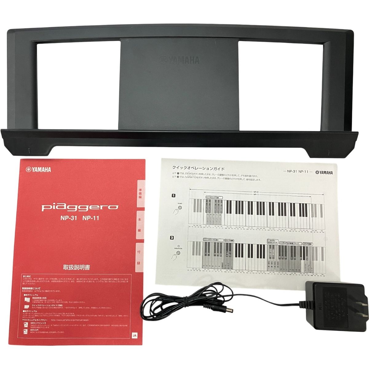 YAMAHA NP 11 Piaggero 61鍵盤 電子ピアノ キーボード ピアジェーロ ヤマハ 良好