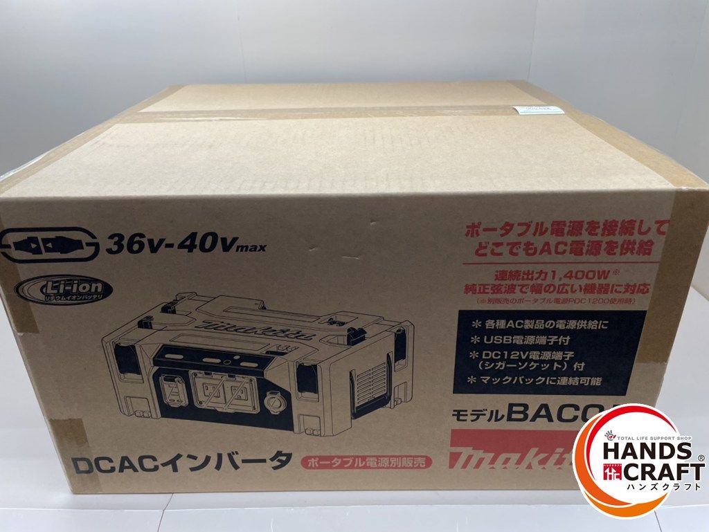 マキタ BAC01 DCACインバータ ポータブル電源