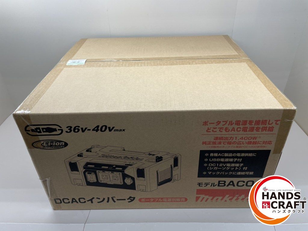 マキタ BAC01 DCACインバータ ポータブル電源