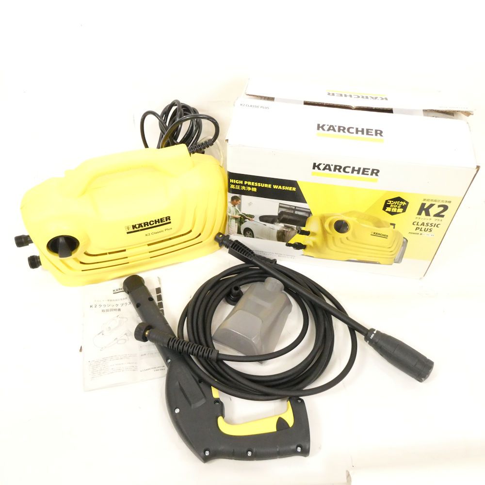 KARCHER ケルヒャー K2 Classic Plus クラシックプラス 高圧洗浄
