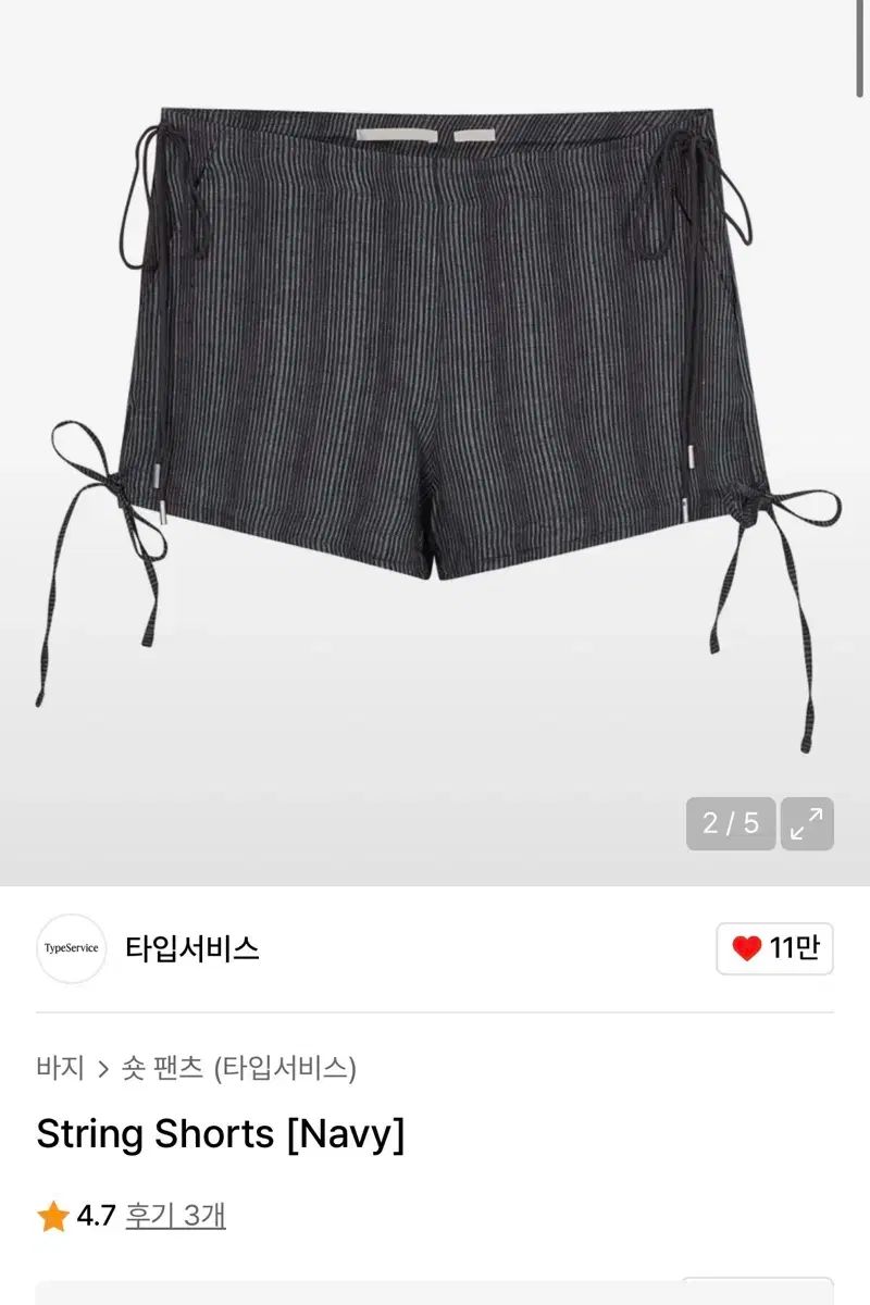 TYPESERVICE タイプサービス シャーリング ハーフパンツ ネイビー