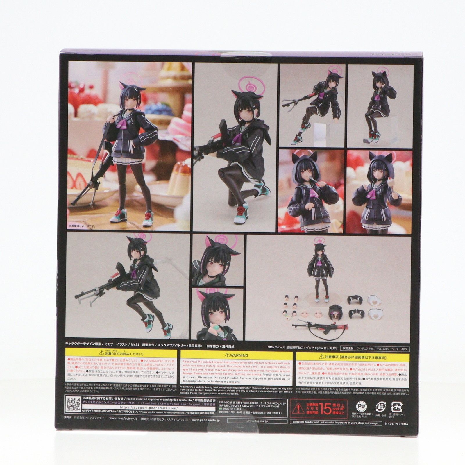 GOODSMILE ONLINE SHOP購入特典無し figma(フィグマ) 620 杏山カズサ