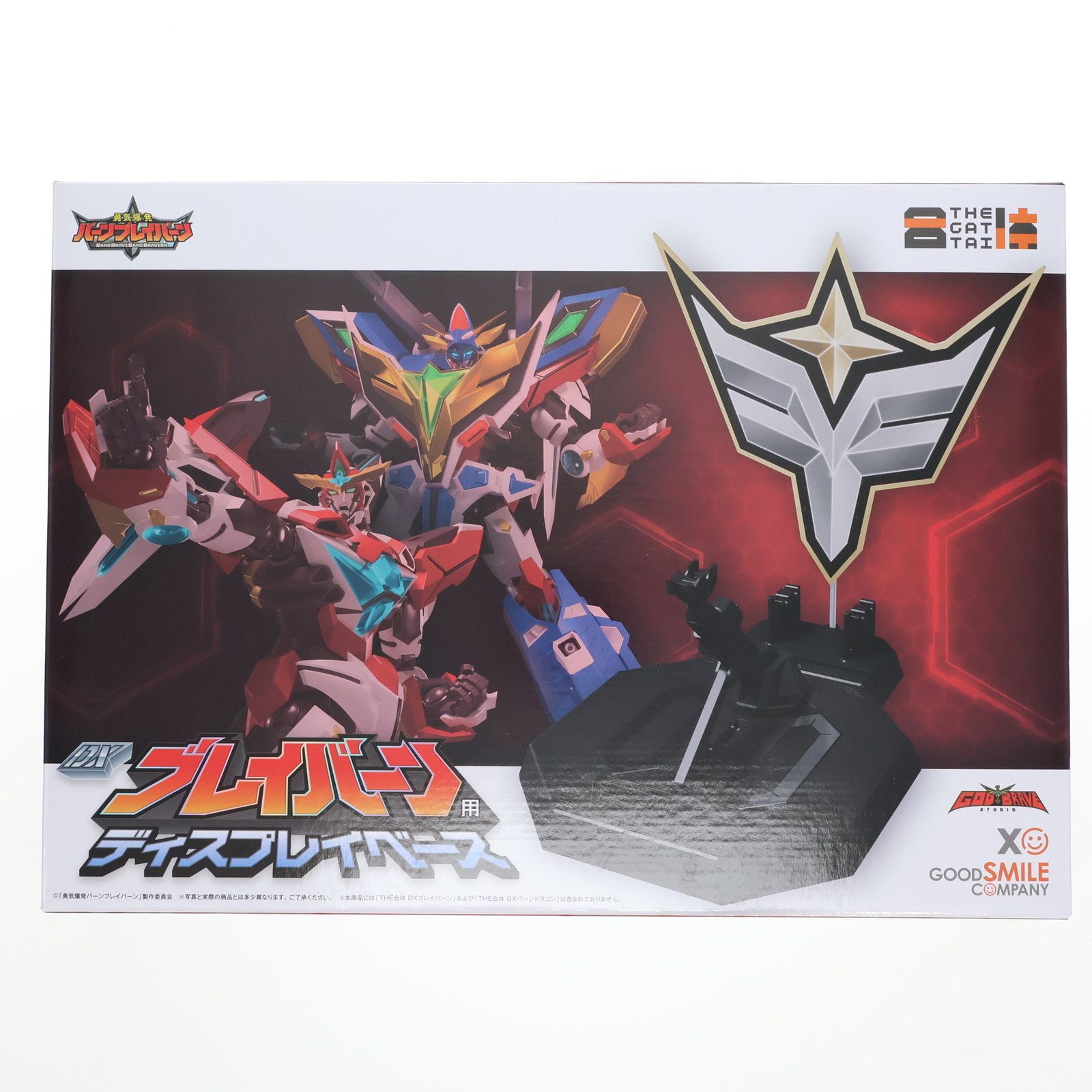 初期不良対応済 グッドスマイルカンパニー公式ショップ THE合体 DXブレイバーン用ディスプレイベース 勇気爆発バーンブレイバーン フィギュア用アクセサリ グッドスマイルカンパニー