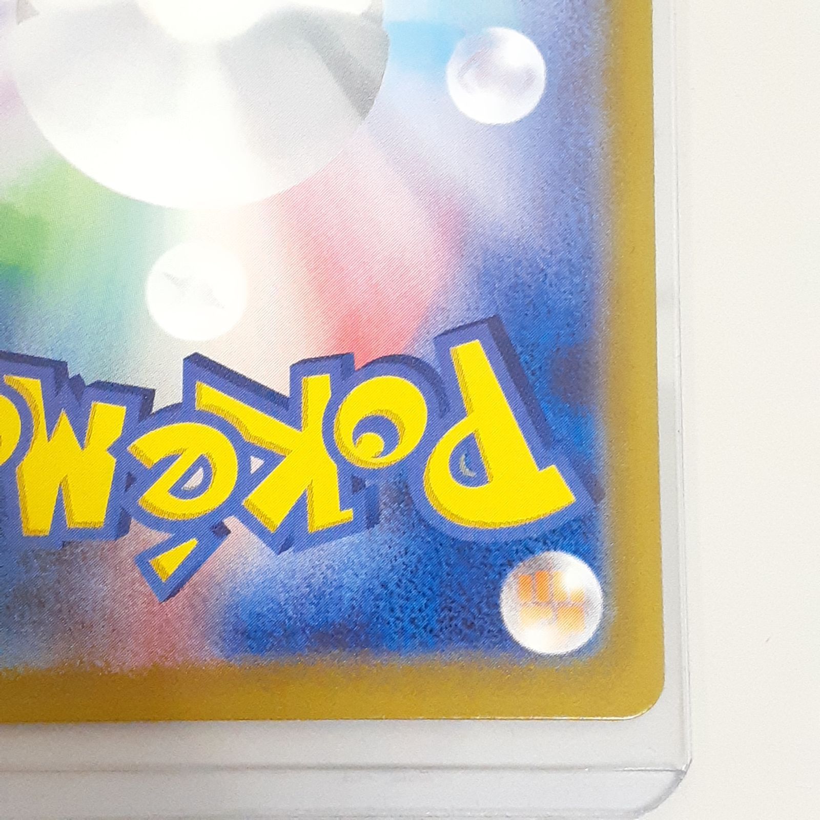  56 8 1113 ポケモンカード リーリエのピッピex SAR SV 9 バトルパートナーズ 126 100 ポケモンカードゲーム トレーディングカード