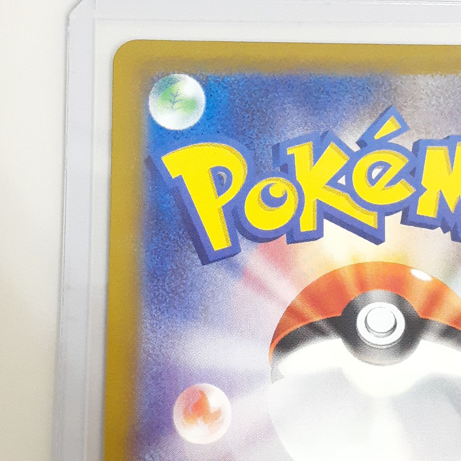 リーリエのピッピex SAR